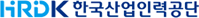 HRDK 한국산업인력공단